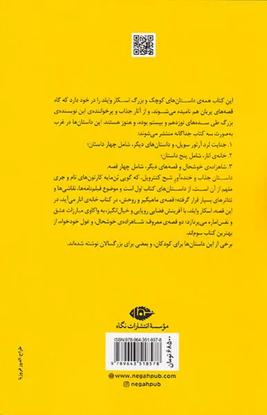 ماهیگیر و روحش